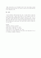 [아동관찰및행동연구] 행동수정기법의 개념,  종류,  각 기법의 장단점을 기술하시오 [행동수정] 8페이지