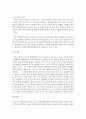 [논리적 해석] 법의 논리적 해석방법에 대하여 설명하시오 - 논리적 해석 3페이지