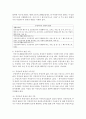 [부양의무] 최근 논란이 되고 있는 국민기초생활보장법 상의 부양의무 기준에 대해 조사하고,  부양의무제 폐지와 관련하여 본인이 생각하는 찬성 또는 반대 의견을 근거 있게 3페이지