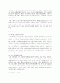 [부양의무] 최근 논란이 되고 있는 국민기초생활보장법 상의 부양의무 기준에 대해 조사하고,  부양의무제 폐지와 관련하여 본인이 생각하는 찬성 또는 반대 의견을 근거 있게 5페이지