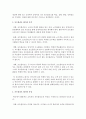 포트폴리오의 평가의 개념,  목적,  특징을 기술하고,  장점과 단점을 비교 분석 : 포트폴리오 3페이지