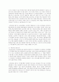 포트폴리오의 평가의 개념,  목적,  특징을 기술하고,  장점과 단점을 비교 분석 : 포트폴리오 5페이지