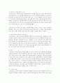 포트폴리오의 평가의 개념,  목적,  특징을 기술하고,  장점과 단점을 비교 분석 : 포트폴리오 6페이지