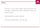 하나투어의 기업환경과 마케팅 SWOT,STP,4P전략분석과 하나투어 문제점분석및 개선방안제언과 하나투어 미래전략제언 PPT 20페이지