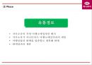 하나투어의 기업환경과 마케팅 SWOT,STP,4P전략분석과 하나투어 문제점분석및 개선방안제언과 하나투어 미래전략제언 PPT 22페이지