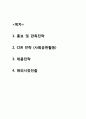 뚜레쥬르 경영전략 2페이지