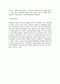 뚜레쥬르 경영전략 5페이지