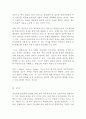 아동복지의 대상에서 보편주의와 선별주의에 관한 개념과 장점에 대하여 설명!!! 3페이지
