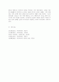 아동복지의 대상에서 보편주의와 선별주의에 관한 개념과 장점에 대하여 설명!!! 4페이지
