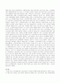노인자원봉사와 노인일자리의 차이점과 연계성. 3페이지