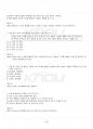 2017년 2학기 철학의이해 출석대체시험 핵심체크 4페이지