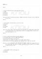 2017년 2학기 국어학개론 출석대체시험 핵심체크 5페이지