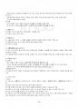 2017년 2학기 국문학개론 출석대체시험 핵심체크 3페이지