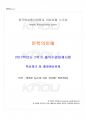 2017년 2학기 문학의이해 출석대체시험 핵심체크 1페이지