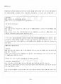 2017년 2학기 중세국어연습 출석대체시험 핵심체크 3페이지