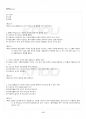 2017년 2학기 한국희곡론 출석대체시험 핵심체크 5페이지