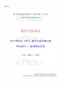 2017년 2학기 일본고중세사 출석대체시험 핵심체크 1페이지