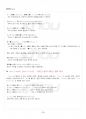 2017년 2학기 일본어활용2 출석대체시험 핵심체크 4페이지