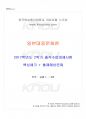 2017년 2학기 일본대중문화론 출석대체시험 핵심체크 1페이지