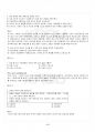 2017년 2학기 일본문학의흐름 출석대체시험 핵심체크 5페이지