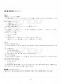 2017년 2학기 일본의언어와문화 출석대체시험 핵심체크 2페이지