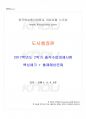 2017년 2학기 도시행정론 출석대체시험 핵심체크 1페이지