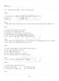2017년 2학기 도시행정론 출석대체시험 핵심체크 4페이지