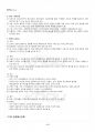 2017년 2학기 공공관리론 출석대체시험 핵심체크 5페이지