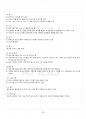 2017년 2학기 식생활과문화 출석대체시험 핵심체크 4페이지