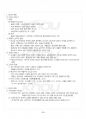 2017년 2학기 인간발달 출석대체시험 핵심체크 3페이지