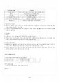 2017년 2학기 가정관리학연구법 출석대체시험 핵심체크 5페이지