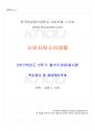 2017년 2학기 소비자와소비생활 출석대체시험 핵심체크 1페이지