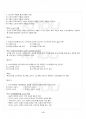 2017년 2학기 소비자와소비생활 출석대체시험 핵심체크 5페이지