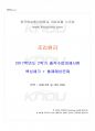 2017년 2학기 조리원리 출석대체시험 핵심체크 1페이지