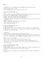 2017년 2학기 식품가공및저장학 출석대체시험 핵심체크 4페이지