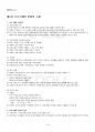 2017년 2학기 프로그래밍언어론 출석대체시험 핵심체크 2페이지