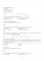2017년 2학기 원격교육론 출석대체시험 핵심체크 3페이지