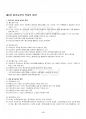 2017년 2학기 원격교육론 출석대체시험 핵심체크 5페이지