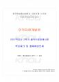 2017년 2학기 인적자원개발론 출석대체시험 핵심체크 1페이지