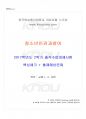 2017년 2학기 청소년인권과참여 출석대체시험 핵심체크 1페이지