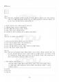2017년 2학기 영유아교사론 출석대체시험 핵심체크 4페이지