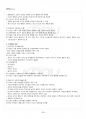2017년 2학기 유아사회교육 출석대체시험 핵심체크 3페이지