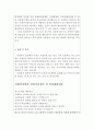 사회복지학과학업계획서 사회복지학과자기소개서 사회복지학과합격학업계획서+면접질문(사회복지학과대학편입학업계획서:사회복지학과편입자기소개서)사회복지학과지원동기 사회복지학과 대학편입자소서 3페이지
