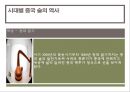 중국 주류( 술 )의 이해 9페이지