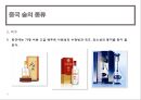 중국 주류( 술 )의 이해 19페이지