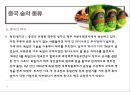중국 주류( 술 )의 이해 24페이지