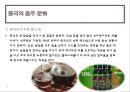 중국 주류( 술 )의 이해 30페이지