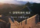시진핑정부 중국의 외교정책(기본대외전략.시대별변화.미국.일본.북한.한국.개발도상국) 3페이지
