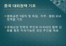 시진핑정부 중국의 외교정책(기본대외전략.시대별변화.미국.일본.북한.한국.개발도상국) 4페이지