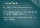 시진핑정부 중국의 외교정책(기본대외전략.시대별변화.미국.일본.북한.한국.개발도상국) 8페이지